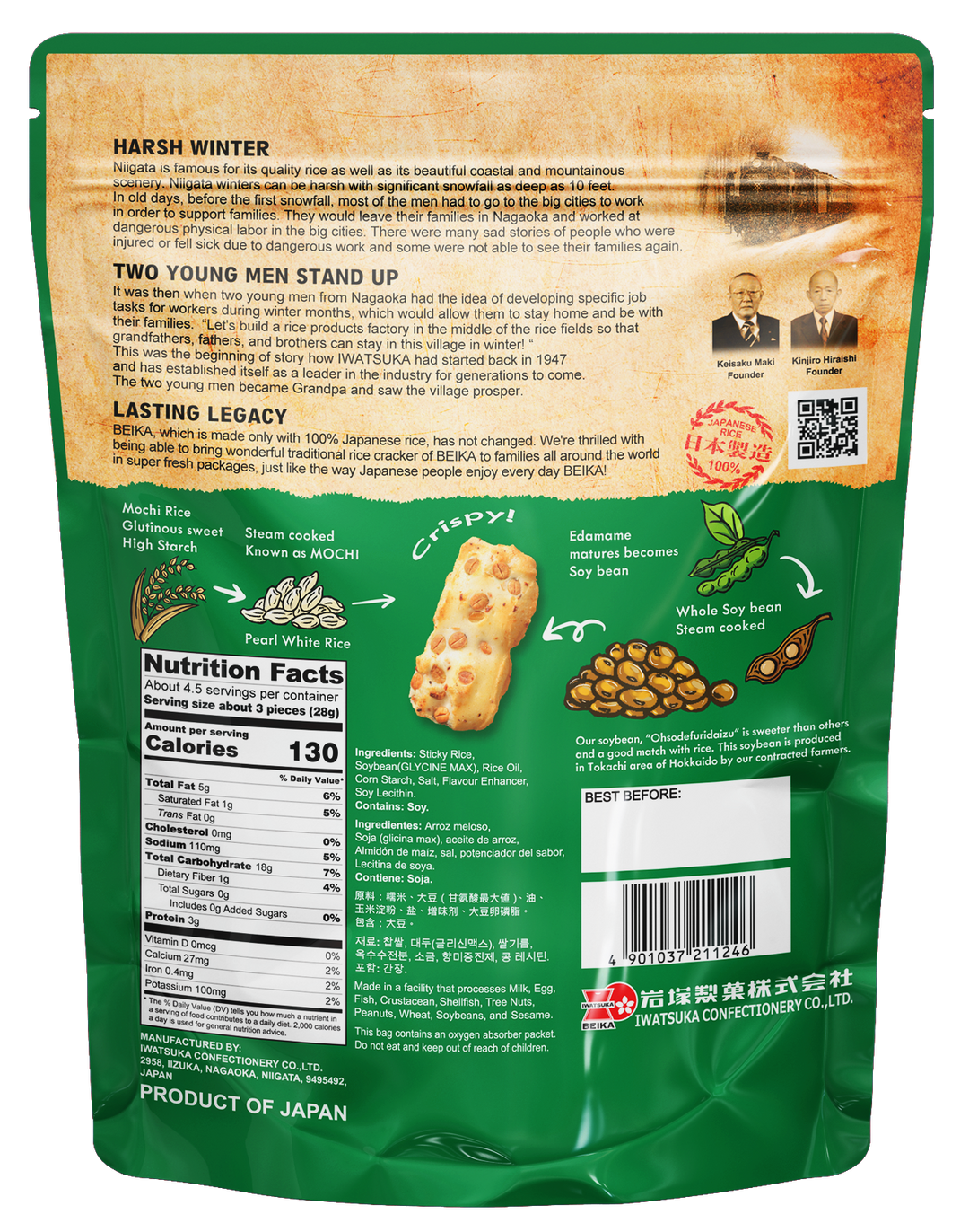 Japanese Rice Cracker_mame mochi【Beika Mochi】