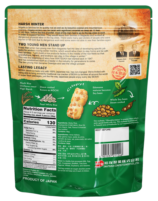 Japanese Rice Cracker_mame mochi【Beika Mochi】