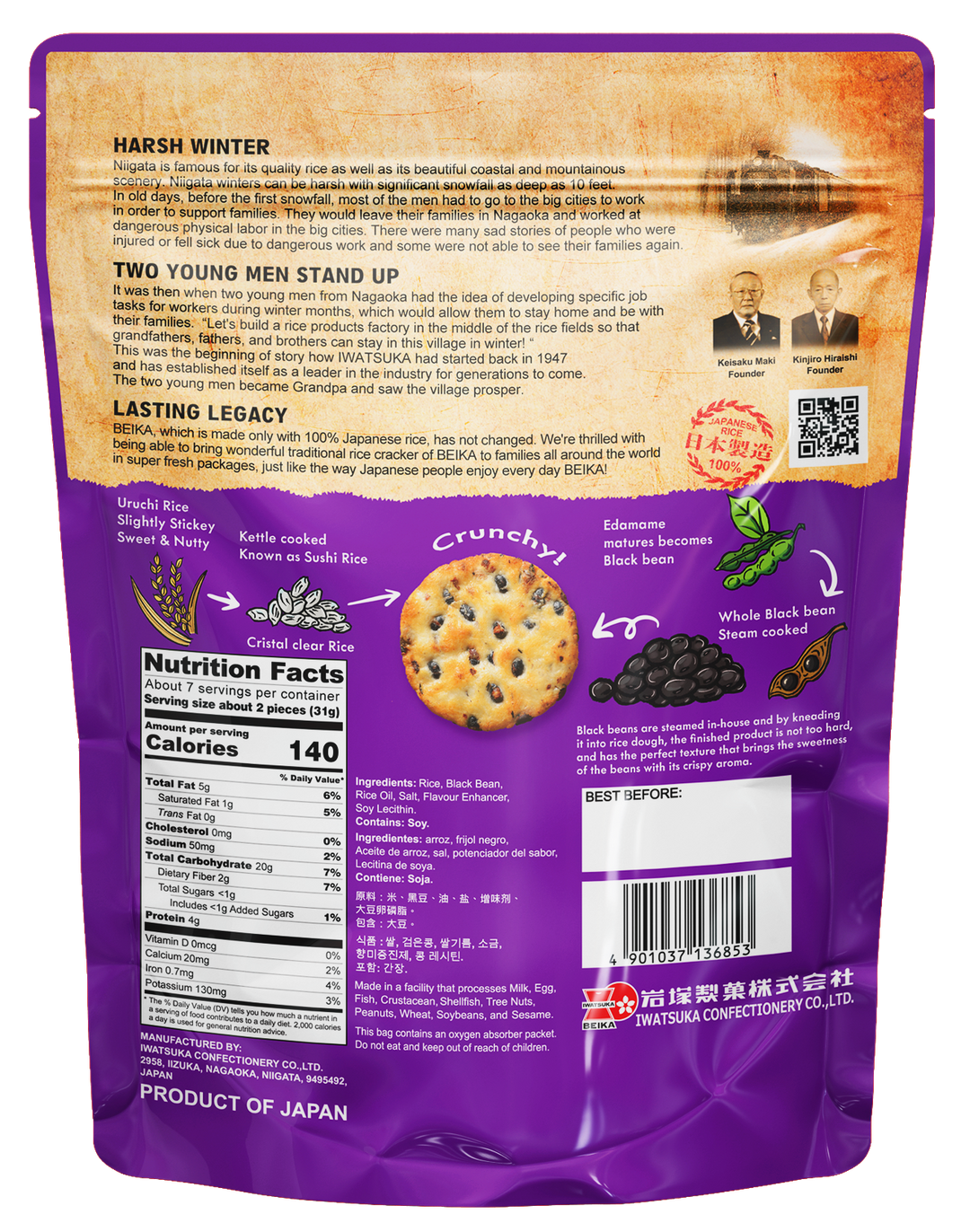 Japanese Rice Cracker_black bean【Beika Mochi】