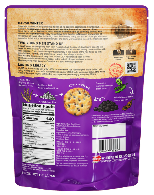 Japanese Rice Cracker_black bean【Beika Mochi】
